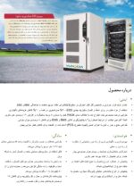 سیستم ذخیره باتری 215.04 کیلو وات ساعت برند YUNQIDA - Image 2