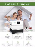 باتری 5.12 کیلو وات ساعت به همراه اینورتر 5 کیلو وات برند YUNQIDA - Image 2